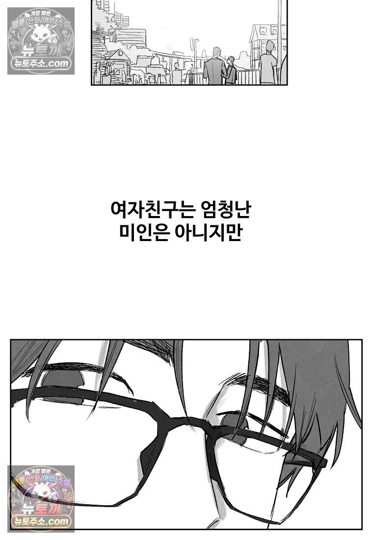 유제 [19세 완전판] 2화 14