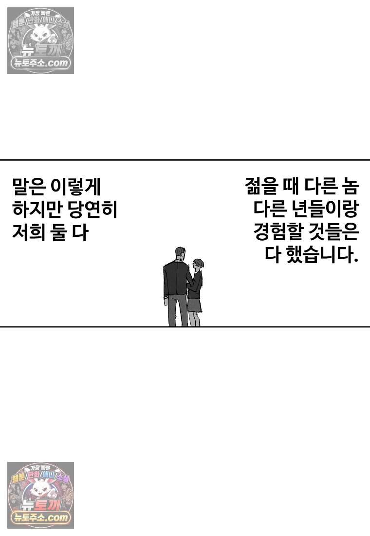 유제 [19세 완전판] 2화 17