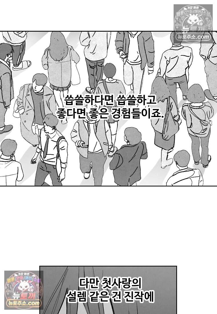 유제 [19세 완전판] 2화 18