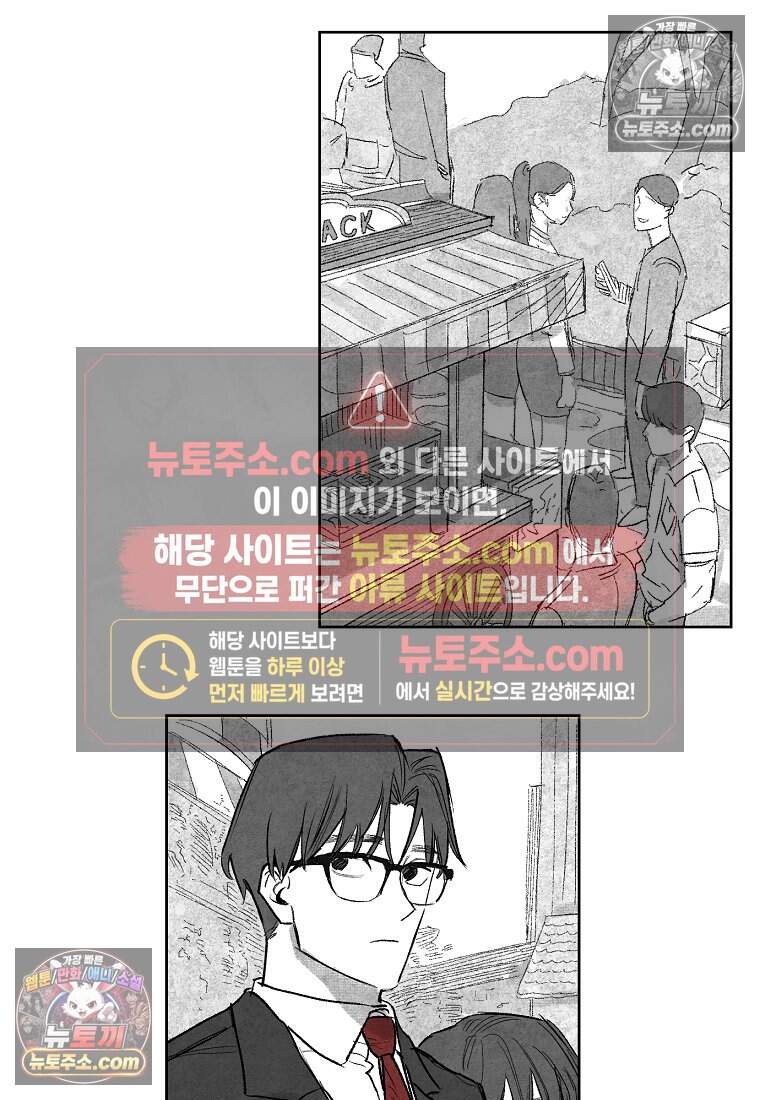 유제 [19세 완전판] 2화 29
