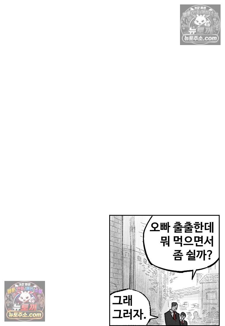 유제 [19세 완전판] 2화 36