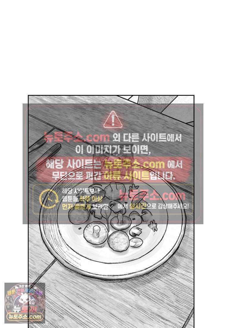 유제 [19세 완전판] 2화 38