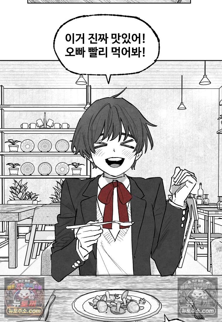 유제 [19세 완전판] 2화 39