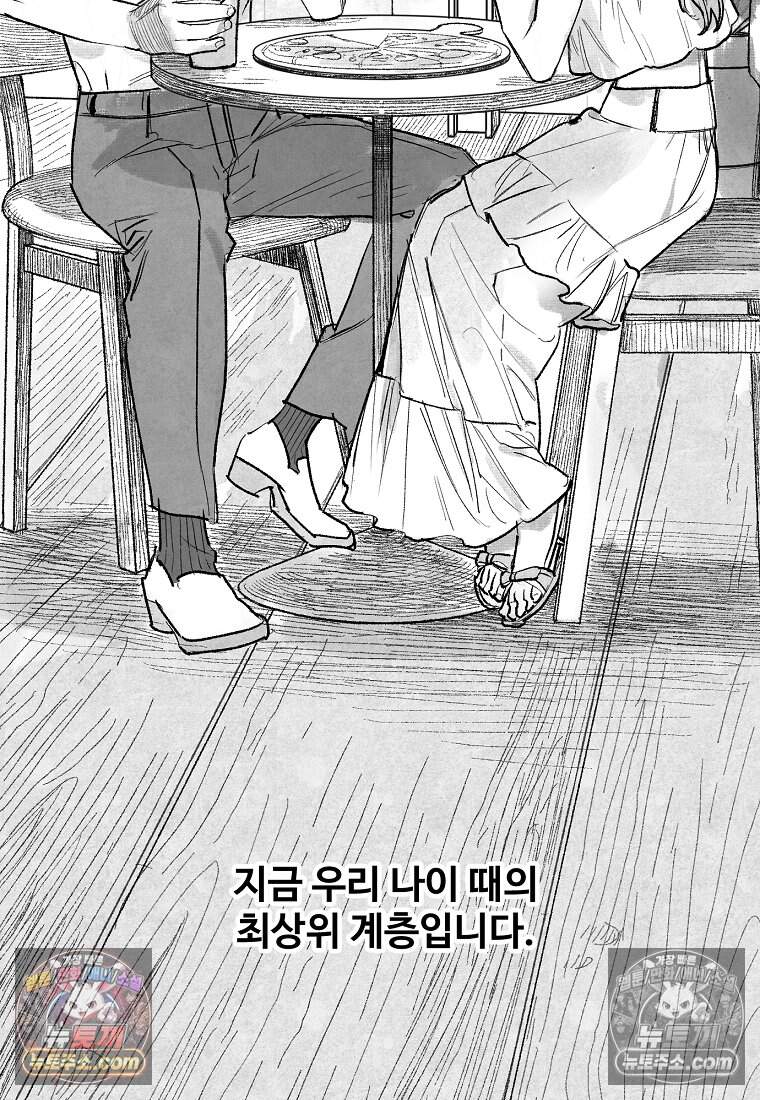 유제 [19세 완전판] 2화 42