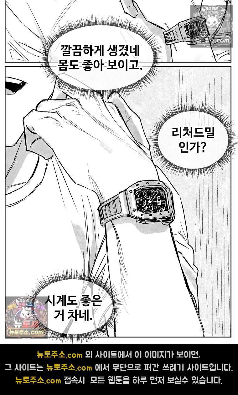 유제 [19세 완전판] 2화 44