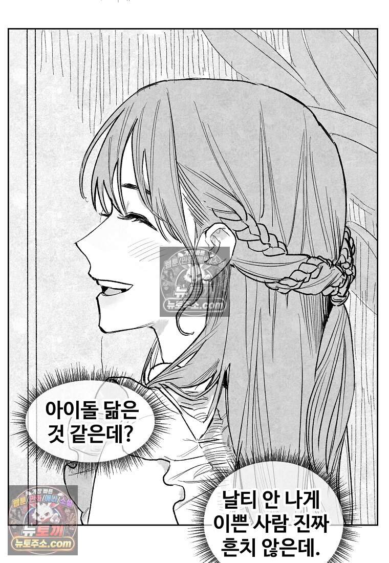 유제 [19세 완전판] 2화 45