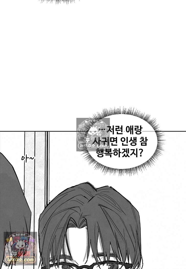 유제 [19세 완전판] 2화 47