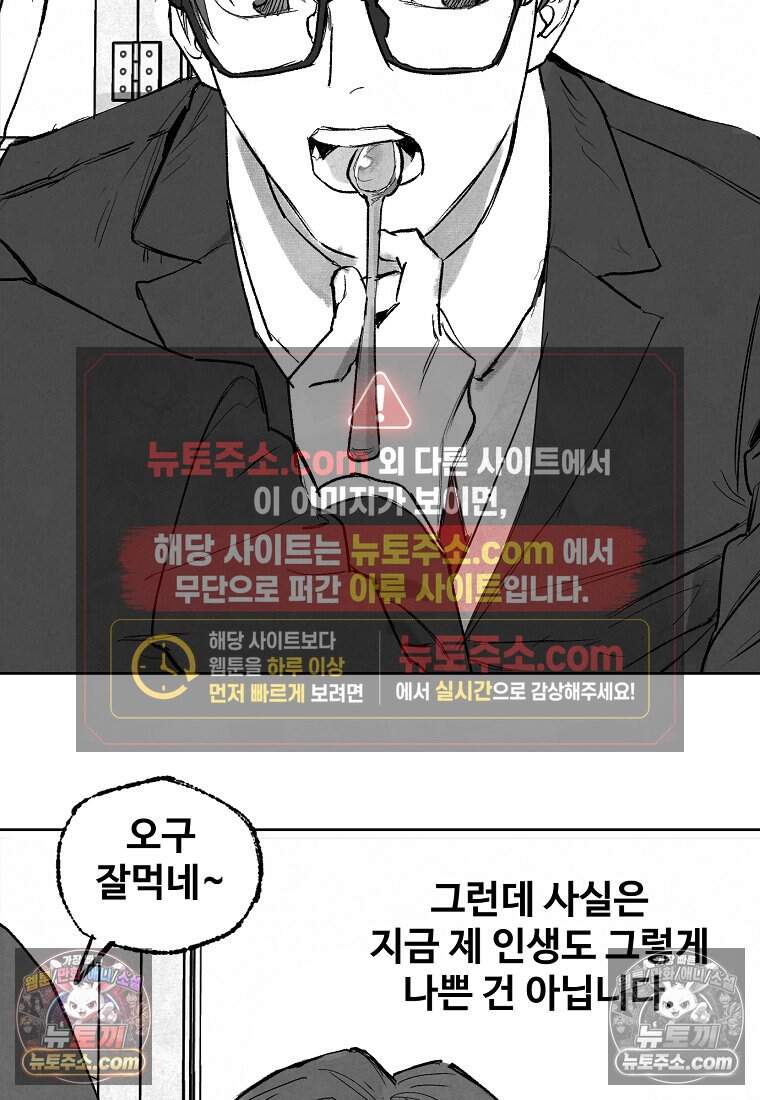 유제 [19세 완전판] 2화 48