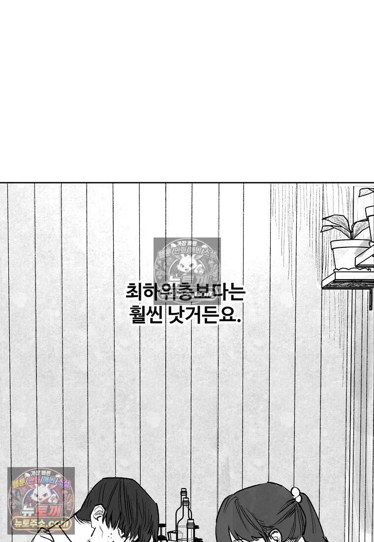 유제 [19세 완전판] 2화 51