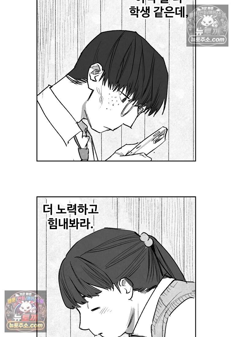 유제 [19세 완전판] 2화 53