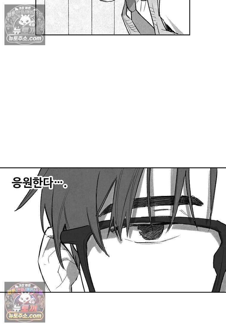 유제 [19세 완전판] 2화 54