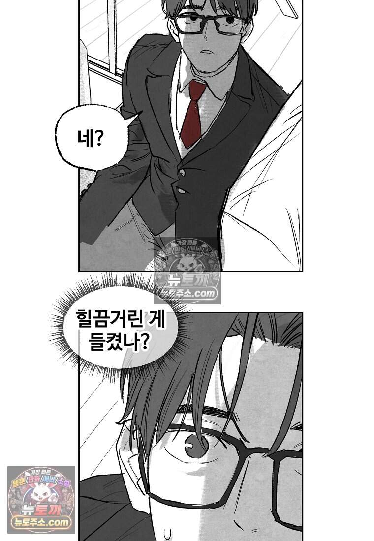 유제 [19세 완전판] 2화 60
