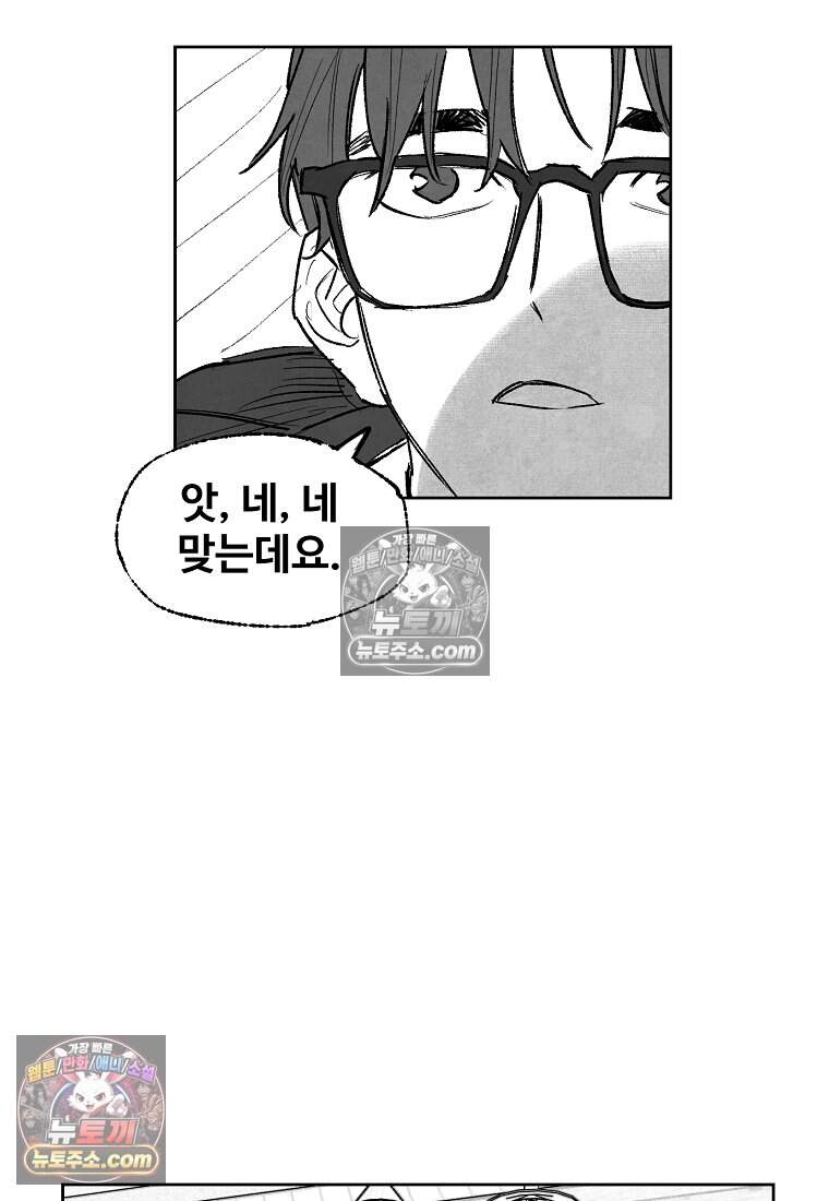 유제 [19세 완전판] 2화 62