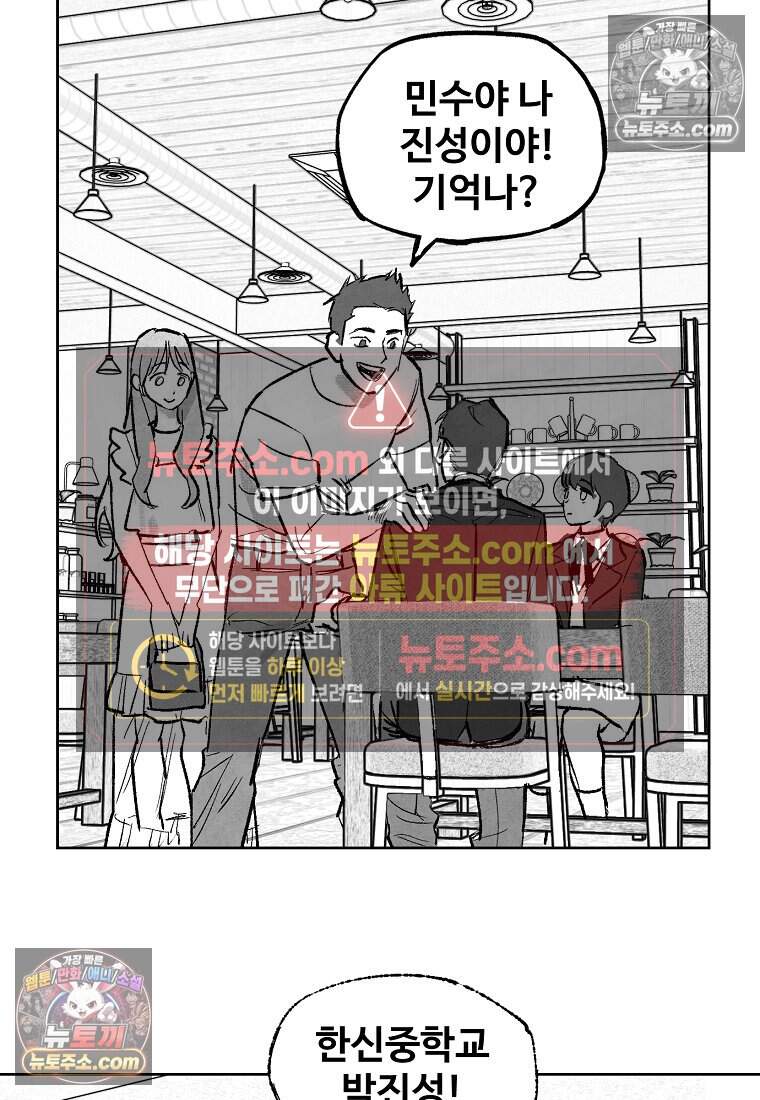 유제 [19세 완전판] 2화 63