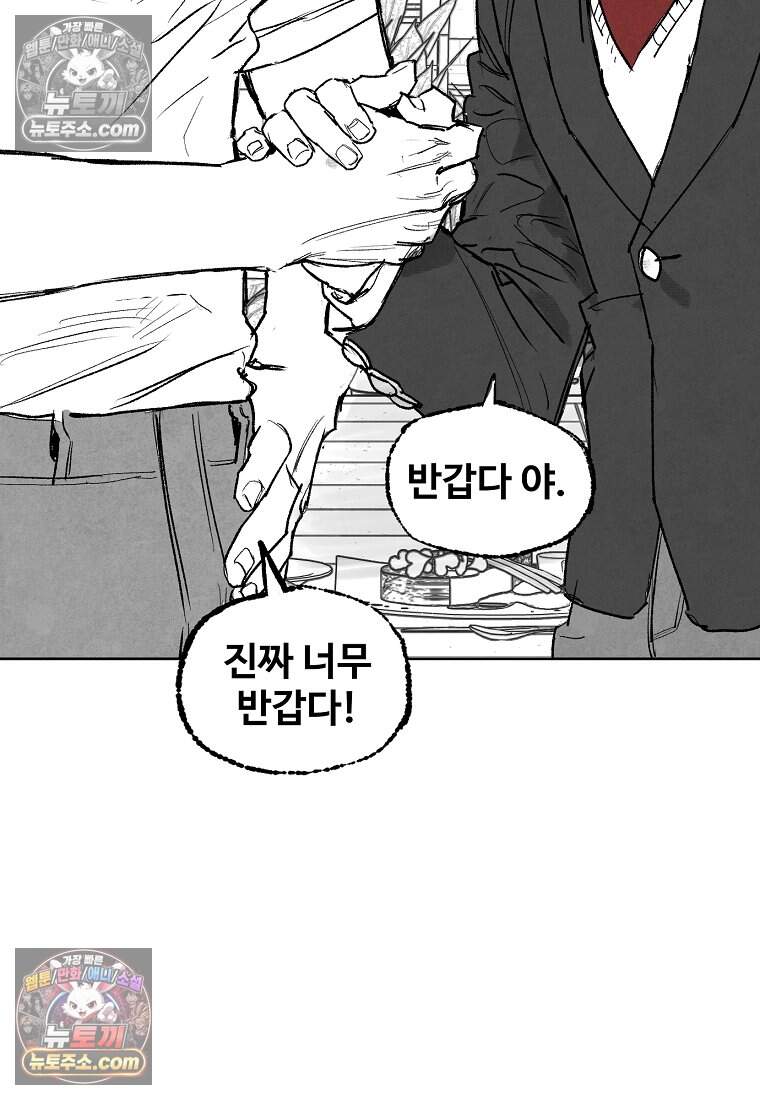 유제 [19세 완전판] 2화 70