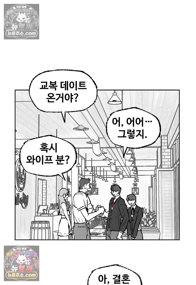 유제 [19세 완전판] 2화 71
