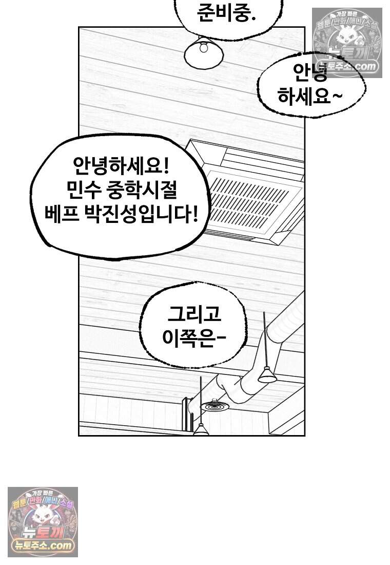 유제 [19세 완전판] 2화 72