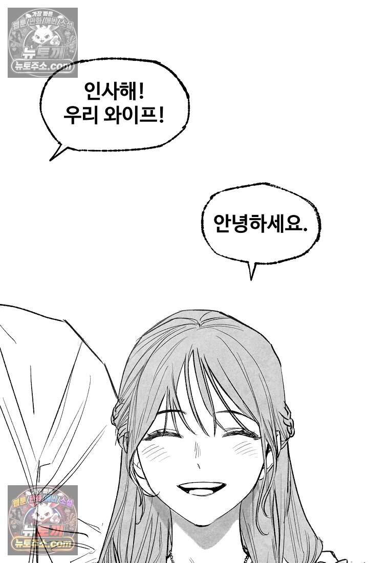 유제 [19세 완전판] 2화 73