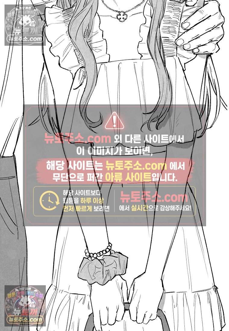 유제 [19세 완전판] 2화 74