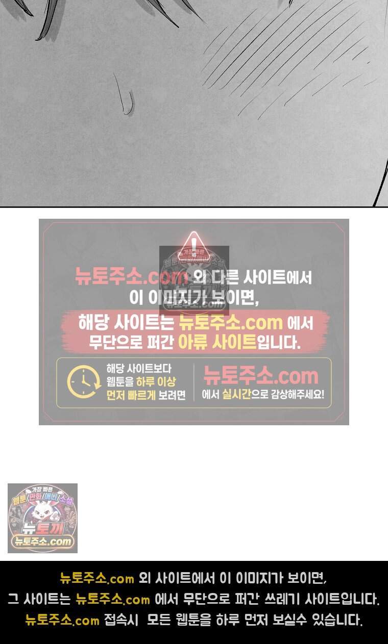 유제 [19세 완전판] 2화 84