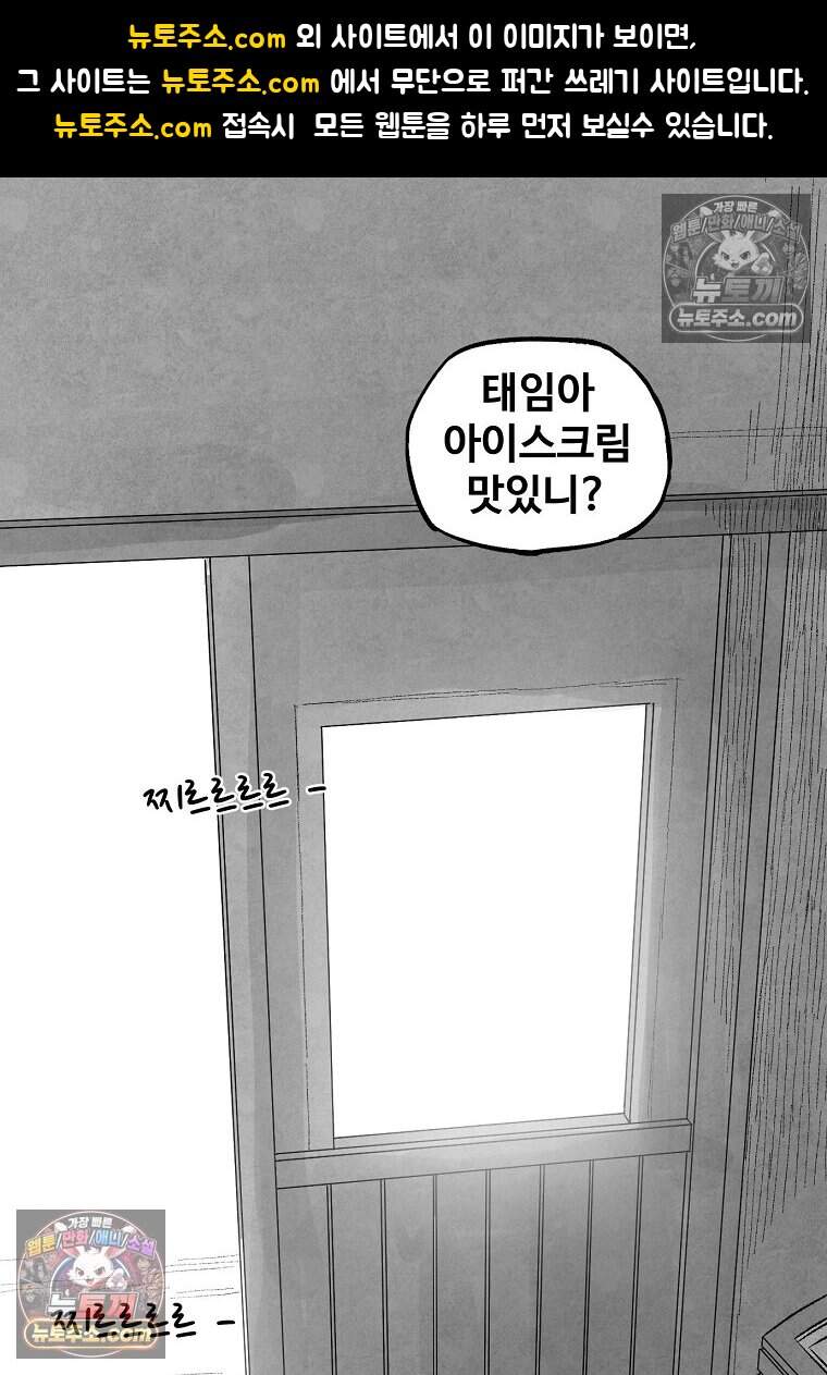 유제 [19세 완전판] 12화 1