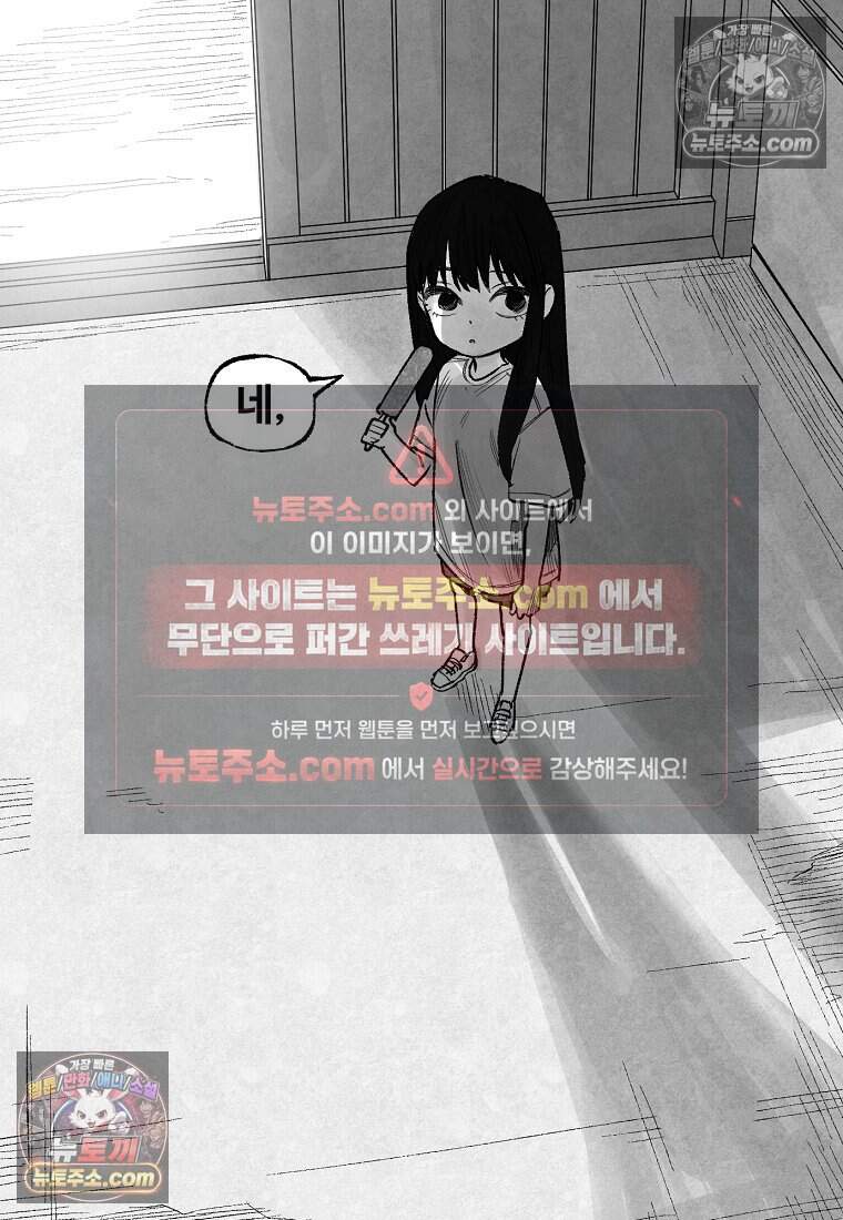 유제 [19세 완전판] 12화 2