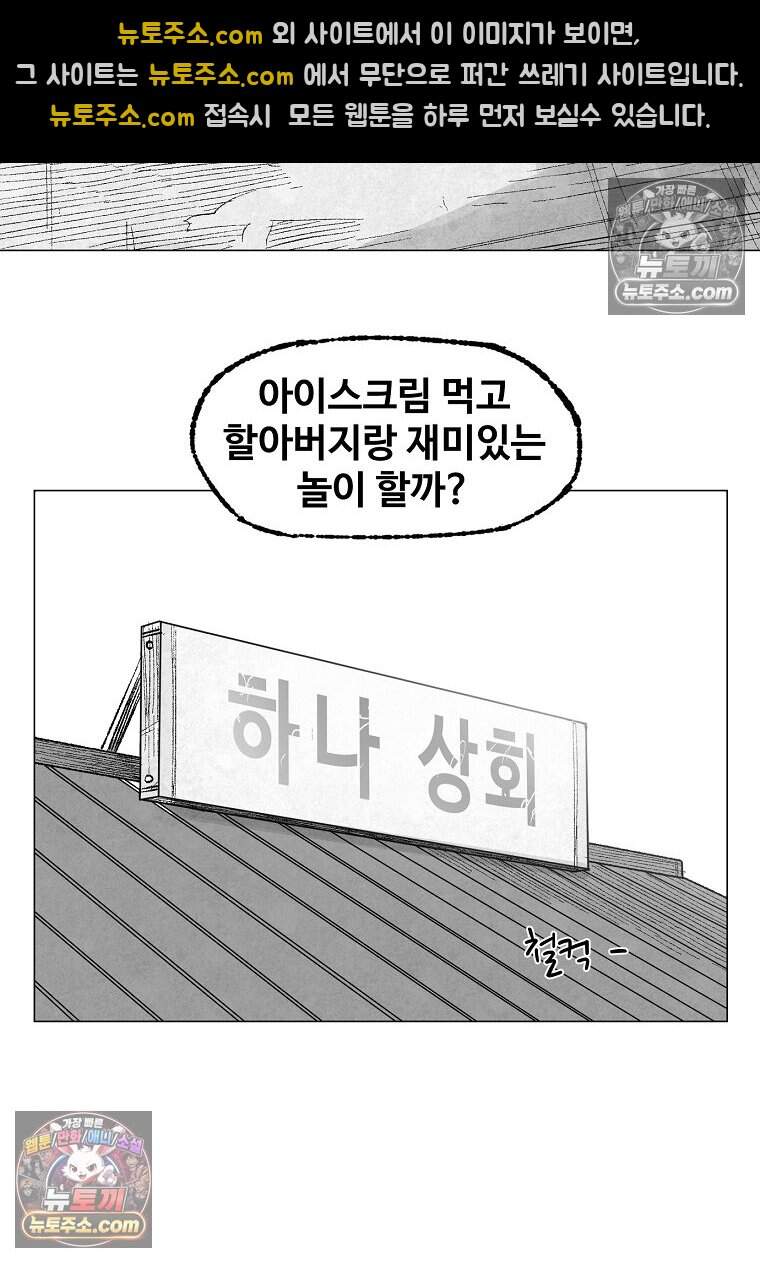 유제 [19세 완전판] 12화 3