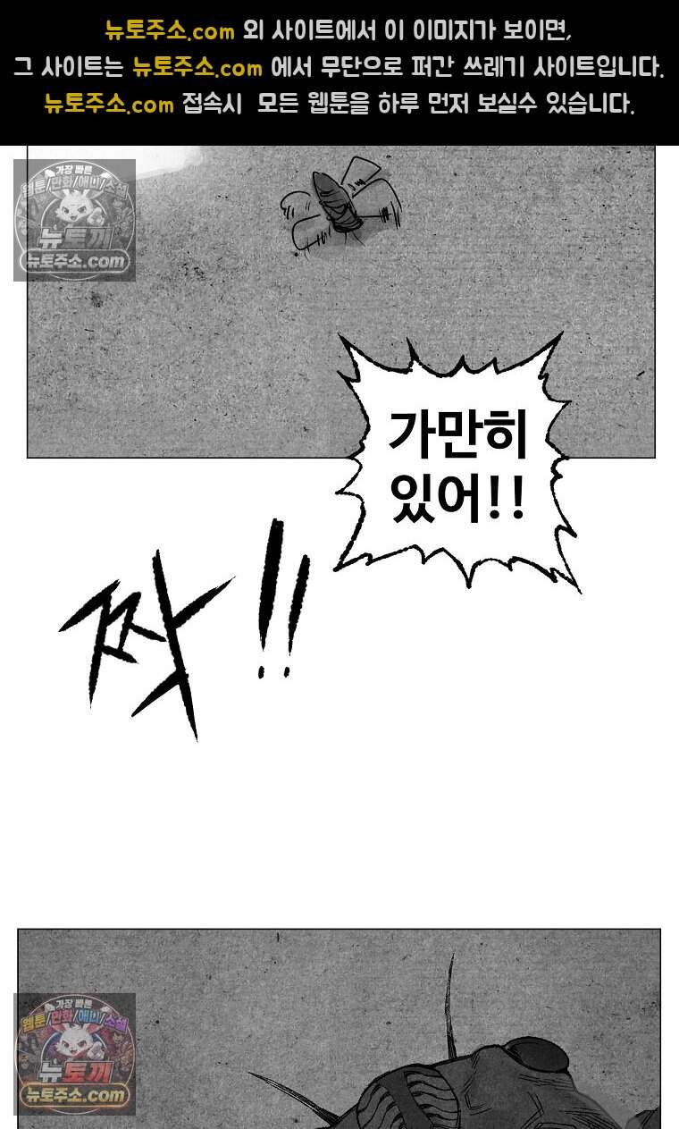유제 [19세 완전판] 12화 7