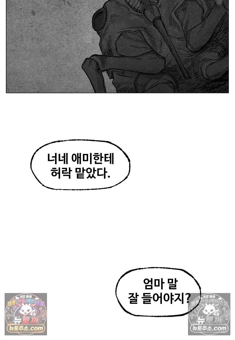 유제 [19세 완전판] 12화 8
