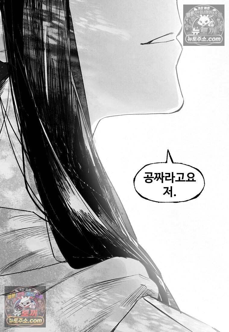 유제 [19세 완전판] 12화 20