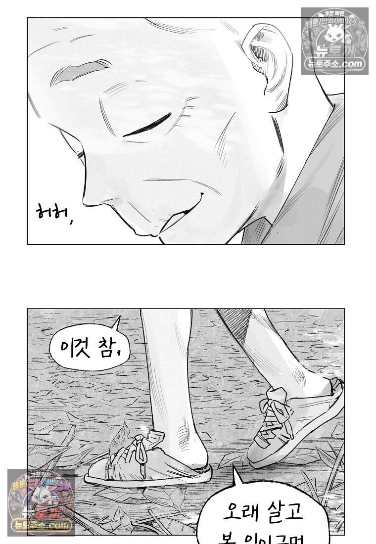 유제 [19세 완전판] 12화 24