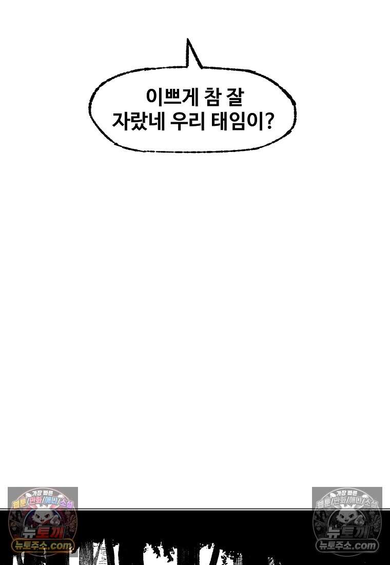 유제 [19세 완전판] 12화 26