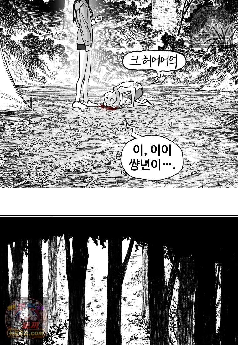 유제 [19세 완전판] 12화 30