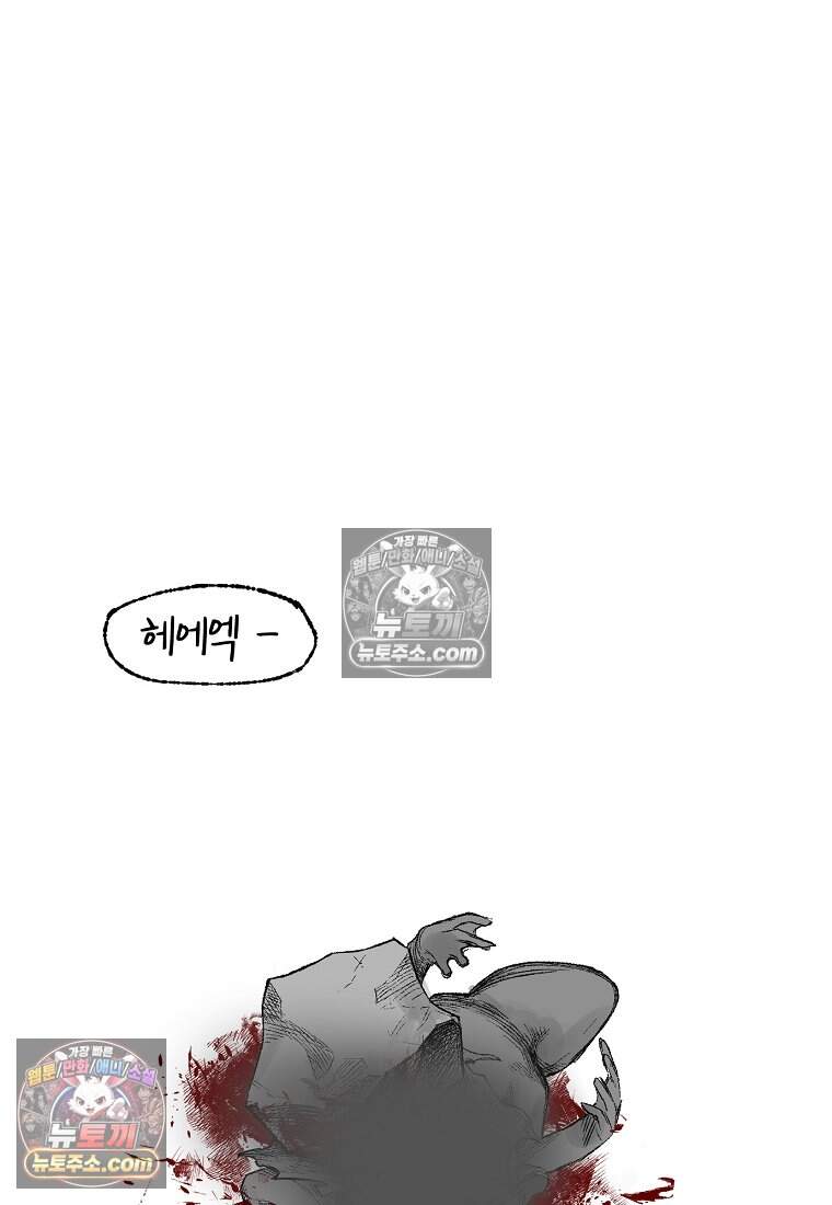 유제 [19세 완전판] 12화 53