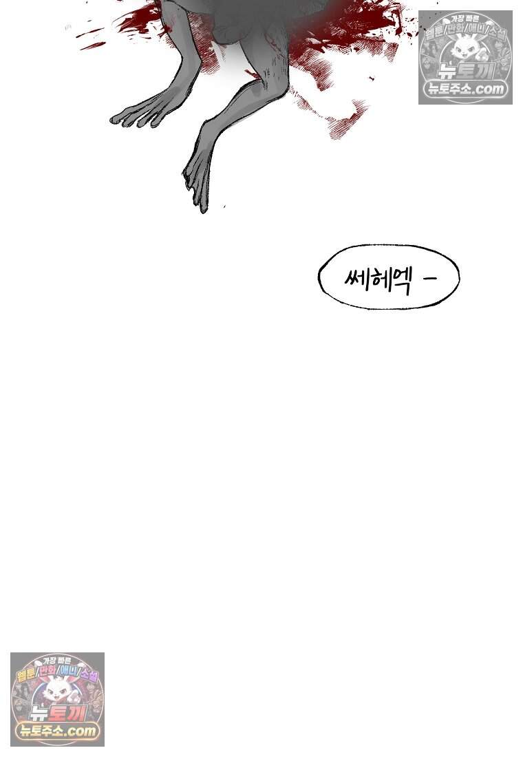 유제 [19세 완전판] 12화 54