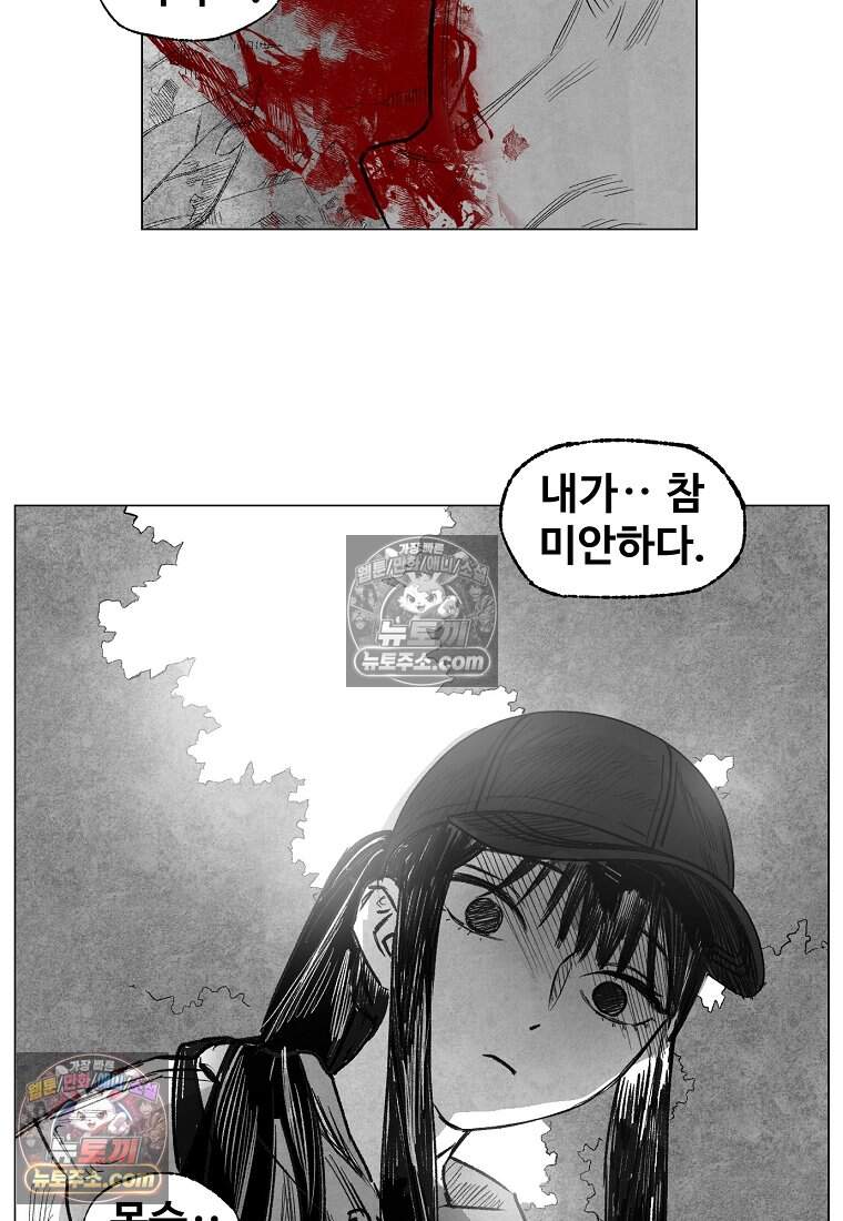 유제 [19세 완전판] 12화 56