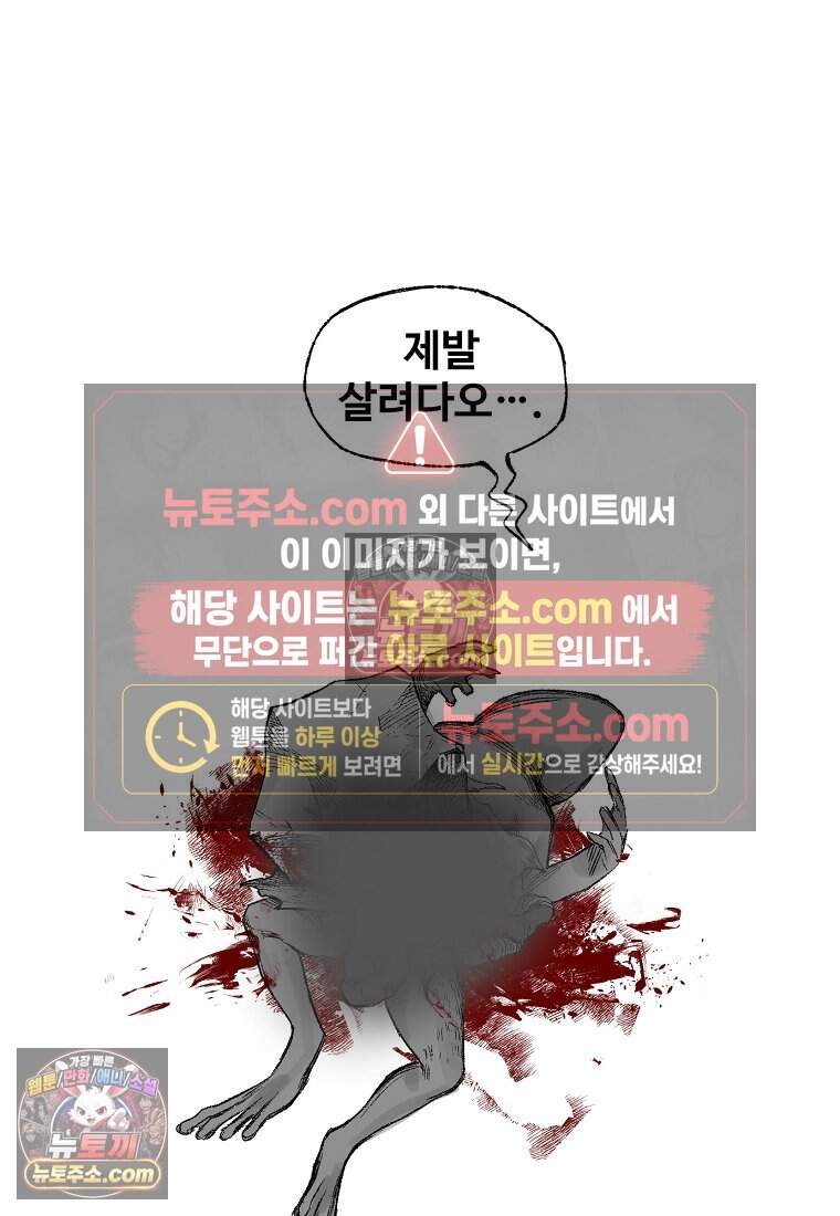 유제 [19세 완전판] 12화 58