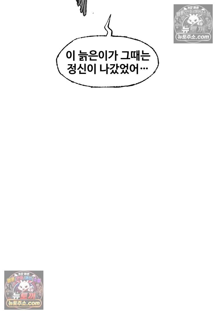 유제 [19세 완전판] 12화 59