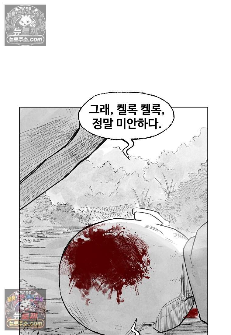 유제 [19세 완전판] 12화 61
