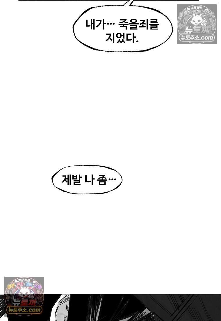 유제 [19세 완전판] 12화 62