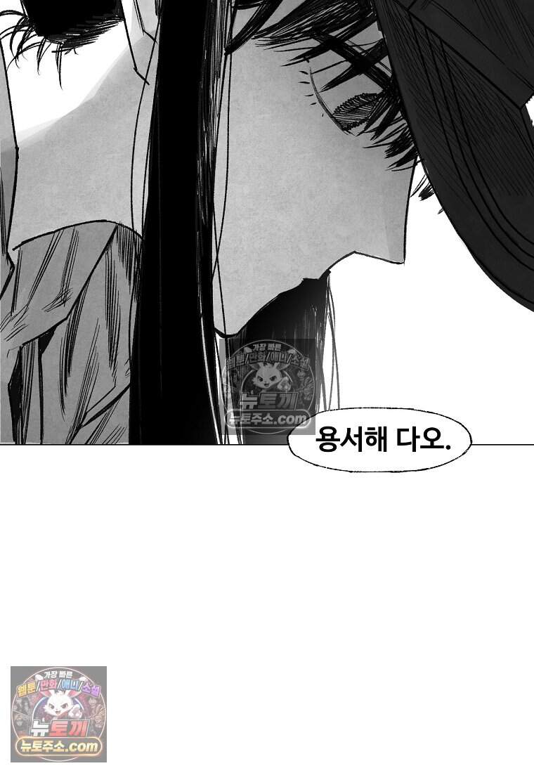 유제 [19세 완전판] 12화 63