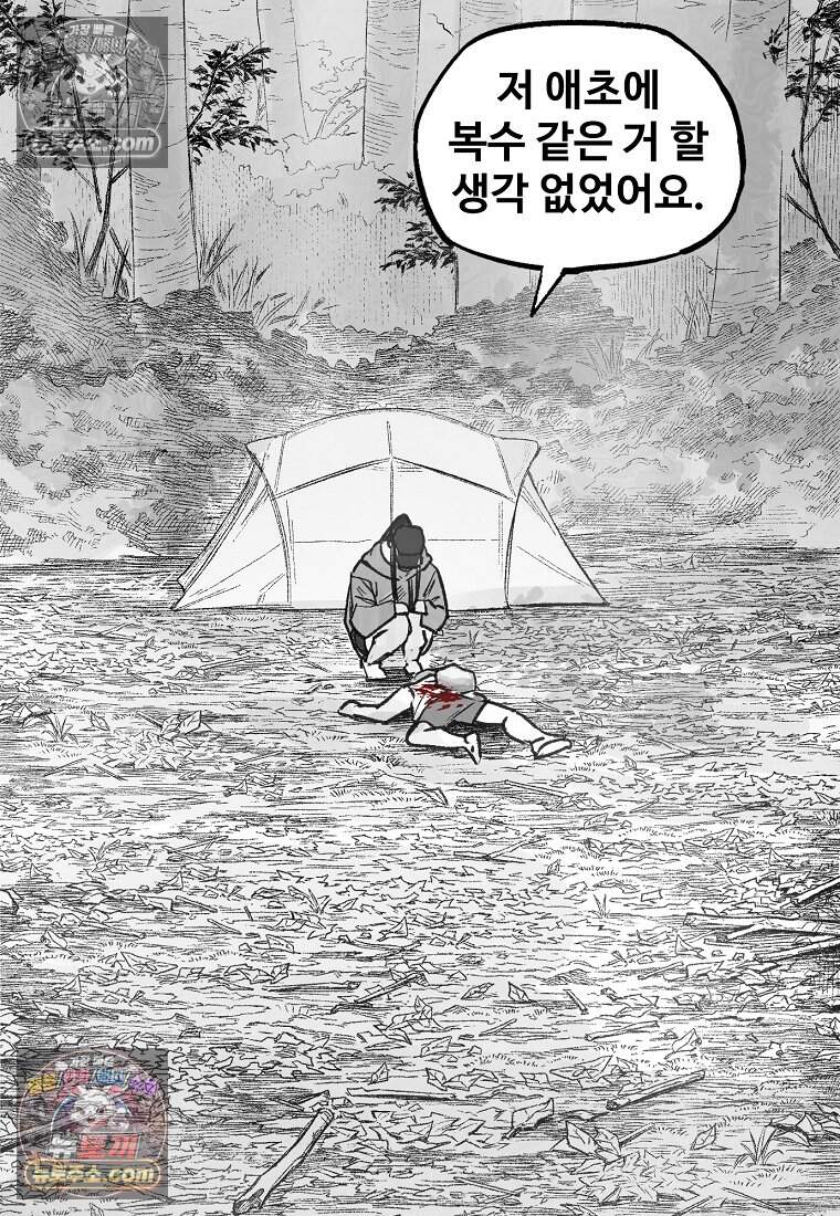 유제 [19세 완전판] 12화 67