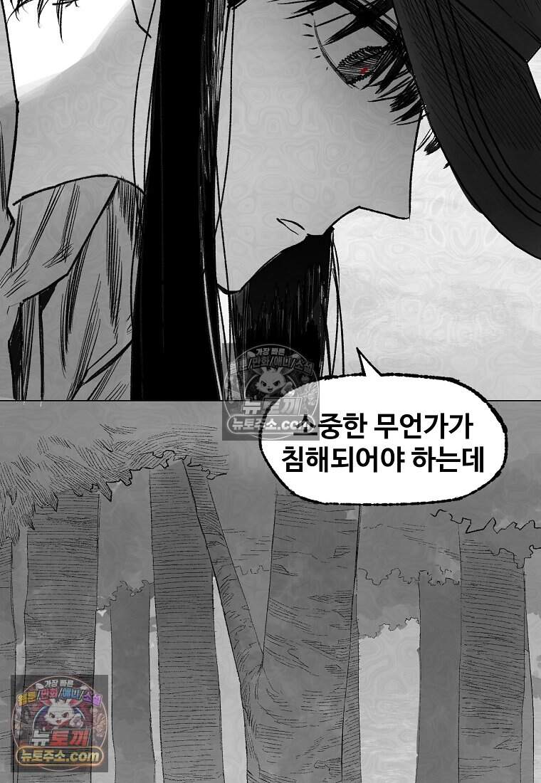 유제 [19세 완전판] 12화 70