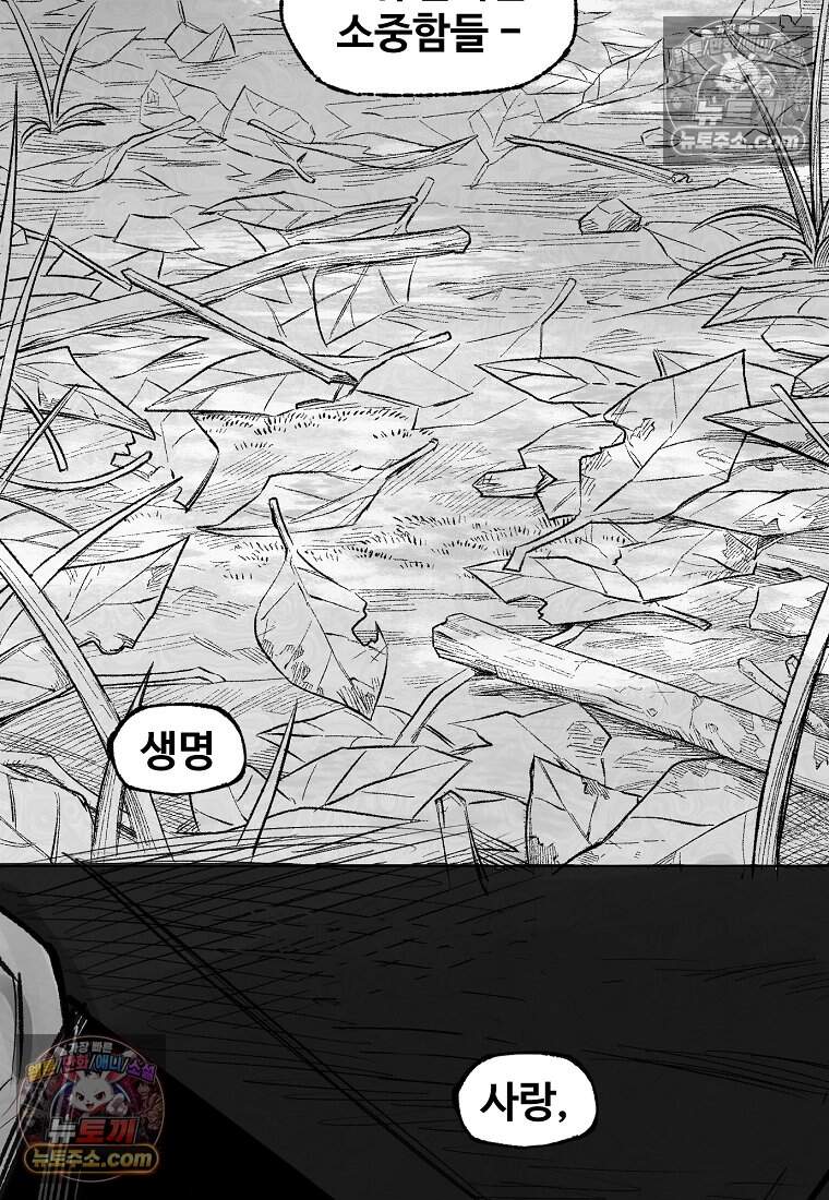 유제 [19세 완전판] 12화 73