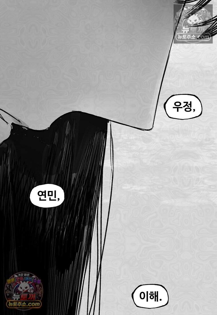 유제 [19세 완전판] 12화 75