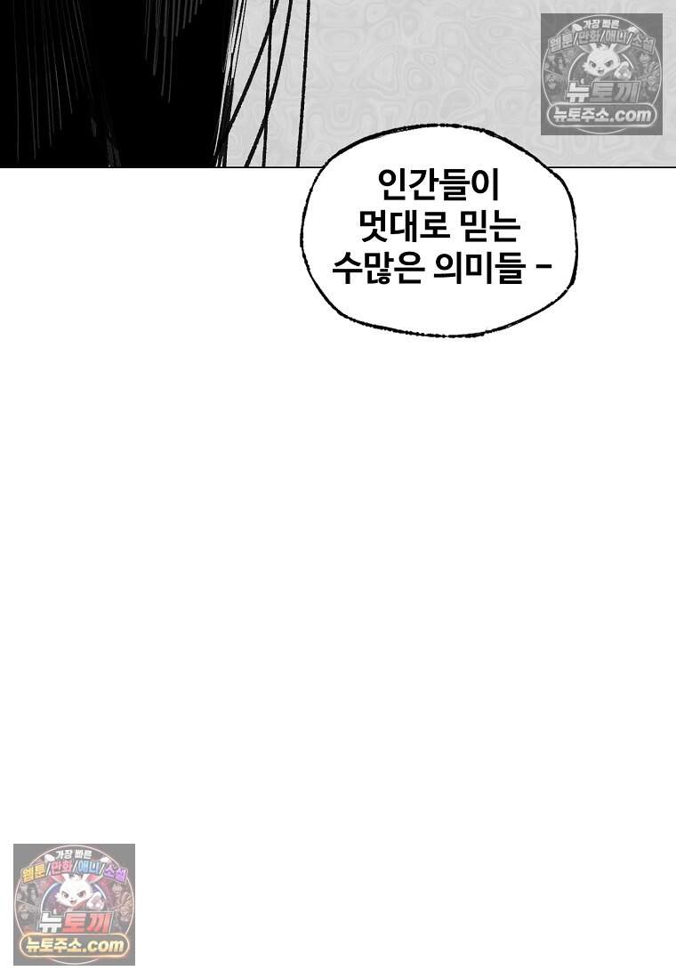 유제 [19세 완전판] 12화 76