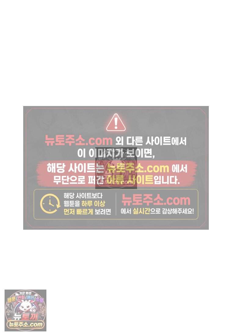 유제 [19세 완전판] 12화 77