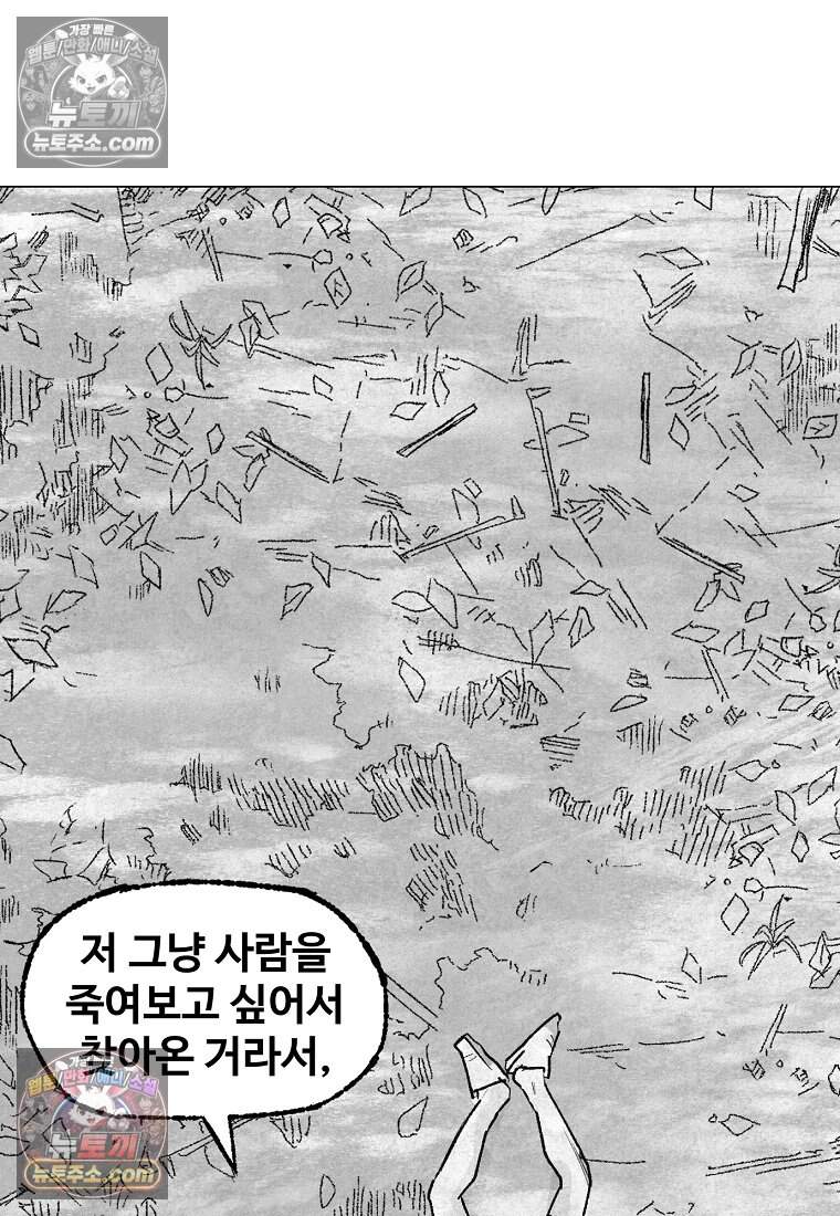 유제 [19세 완전판] 12화 81