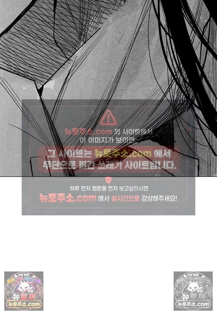 유제 [19세 완전판] 12화 86