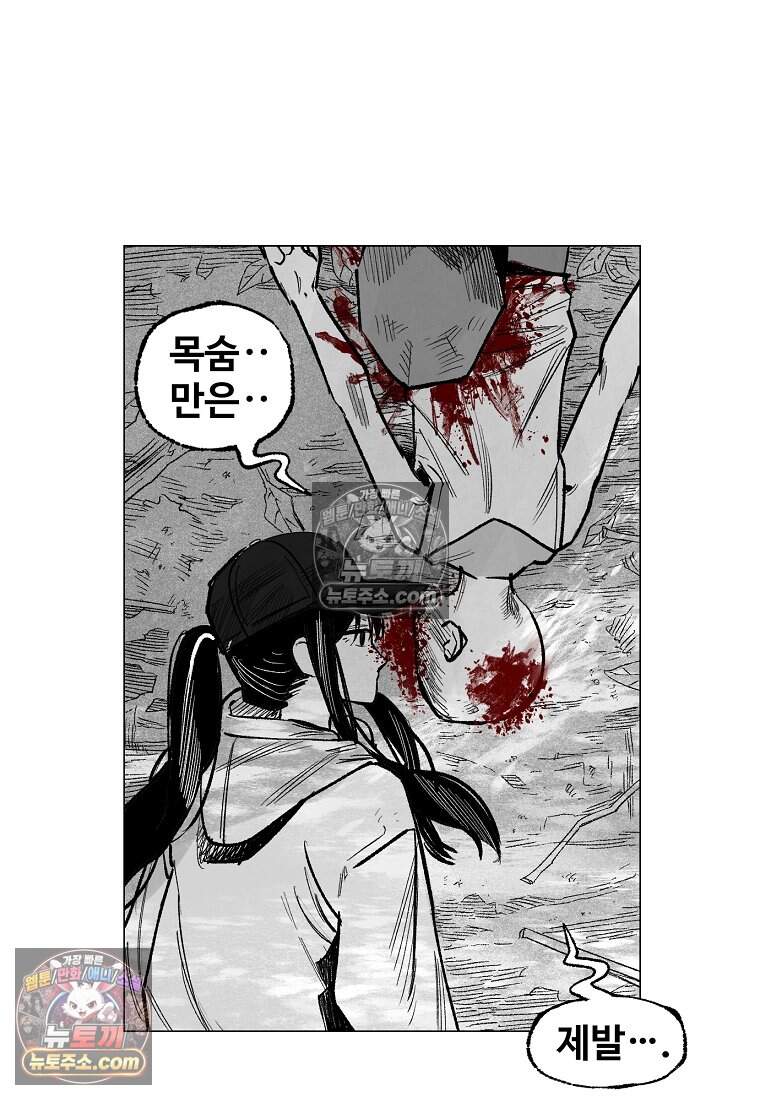 유제 [19세 완전판] 12화 93